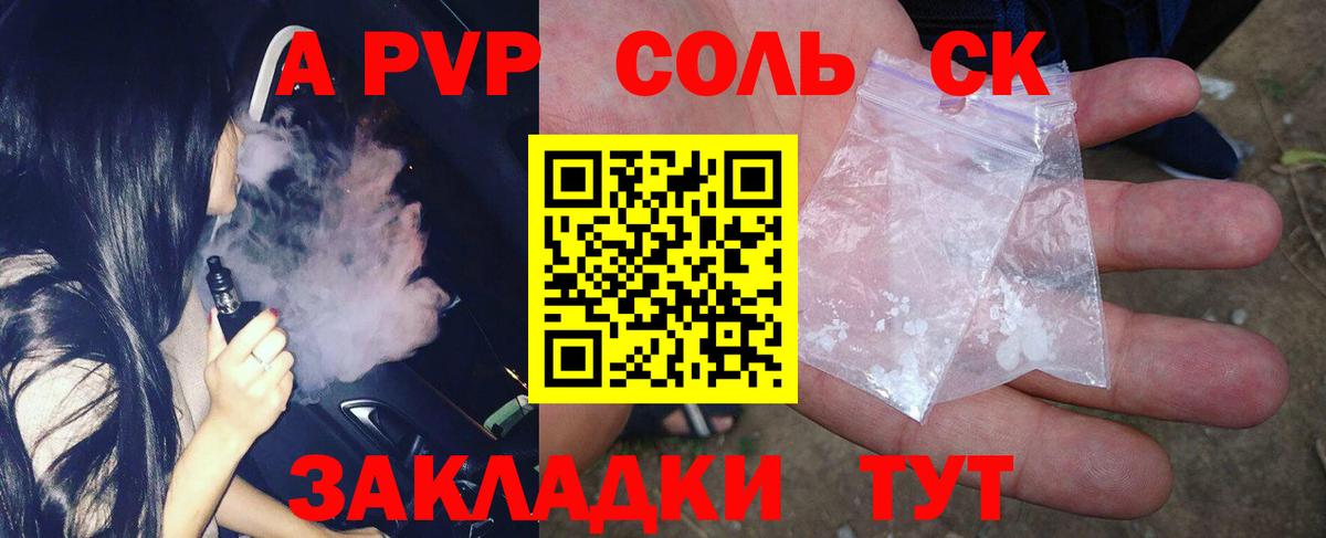 A-PVP Crystall  A-PVP мука  Вход с VPN  A PVP кристаллы  Батайск 