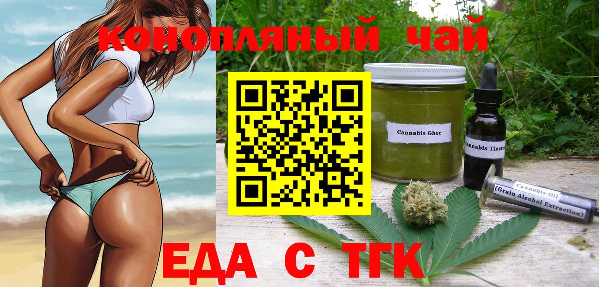 Canna-Cookies конопля  Вход с VPN  Батайск 