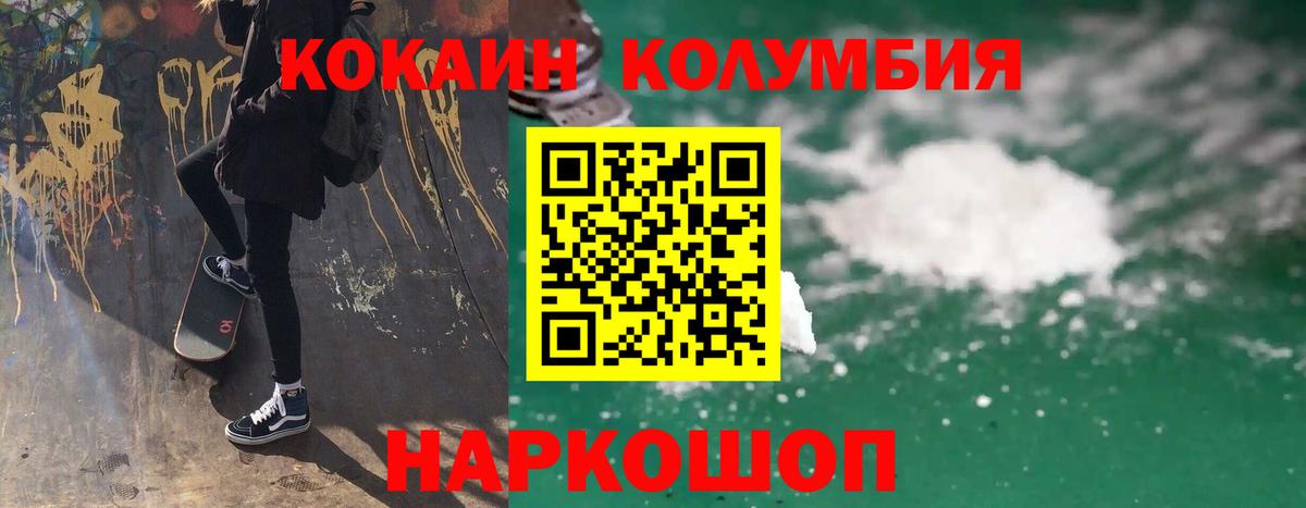 КОКАИН Перу  Cocaine VHQ  Вход с VPN  Батайск 