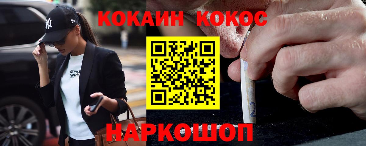 Cocaine 99% Батайск