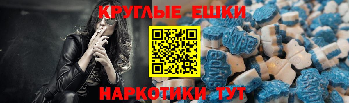 ЭКСТАЗИ XTC  Экстази  Вход с VPN  Батайск  Экстази MDMA 