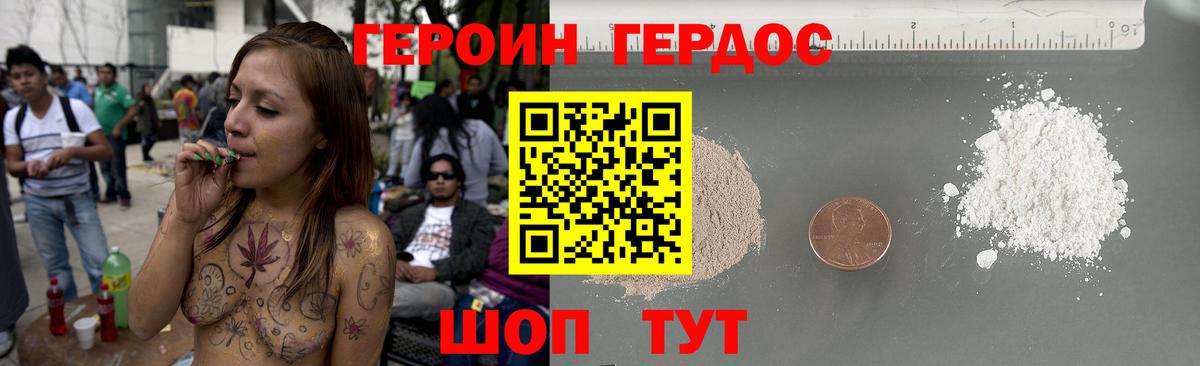 ГЕРОИН  Вход с VPN  Батайск  Героин Афган 