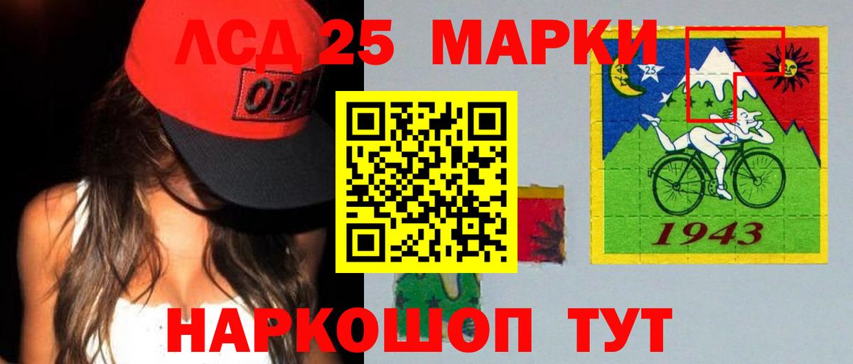 LSD-25 экстази ecstasy Батайск