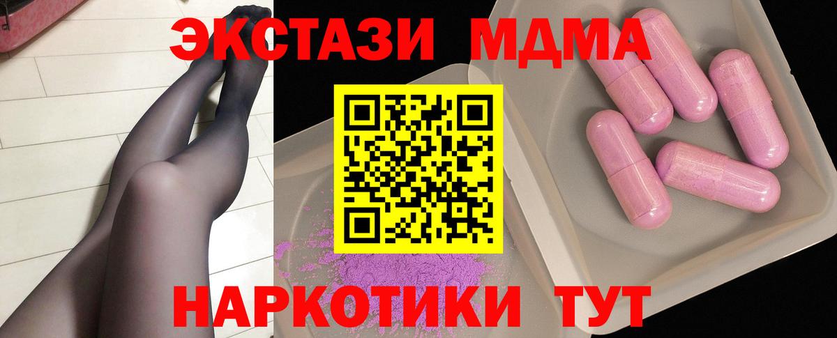 МДМА crystal  MDMA crystal  Батайск  Вход с VPN 