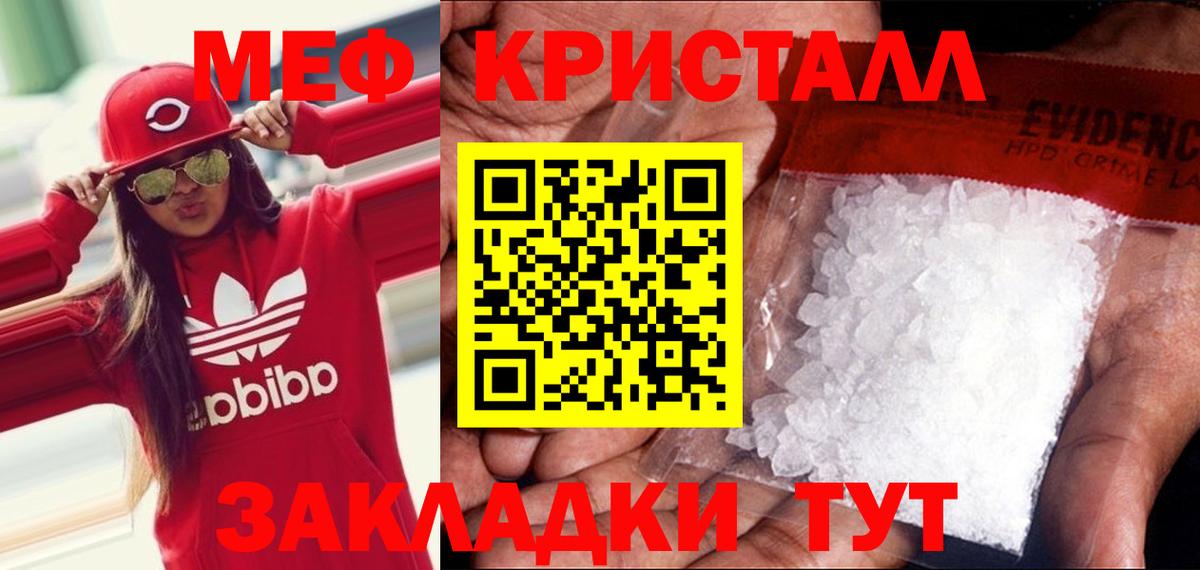 Меф мяу мяу  Батайск