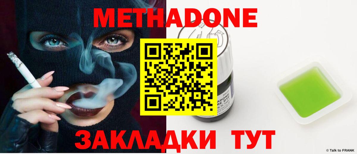 Батайск  Метадон VHQ  KRAKEN как войти  Метадон кристалл  Вход с VPN 