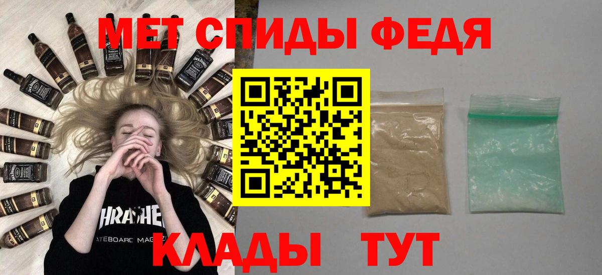Первитин мет Батайск