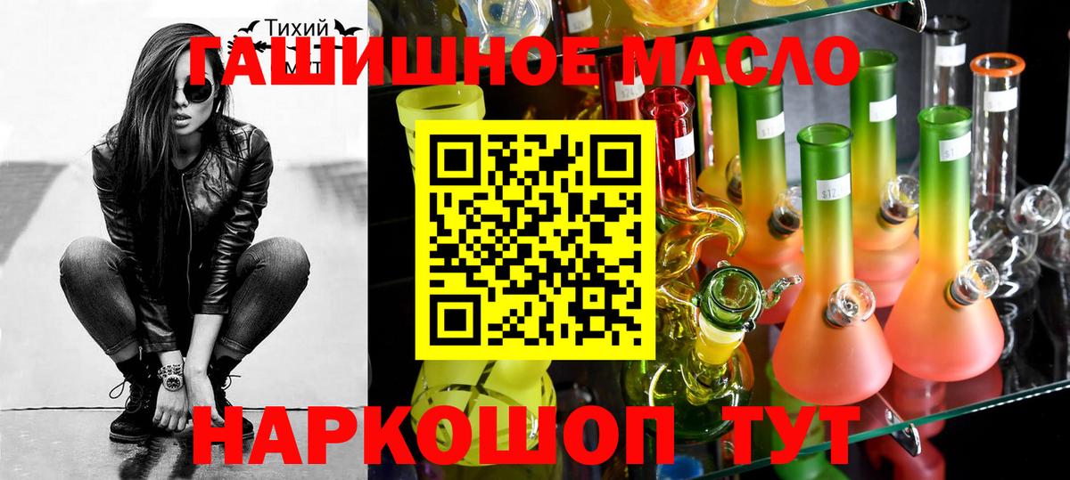 ТГК гашишное масло Батайск