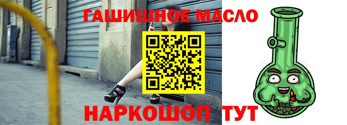 Дистиллят ТГК вейп с тгк  цены наркотик  Вход с VPN  Батайск  Дистиллят ТГК жижа 